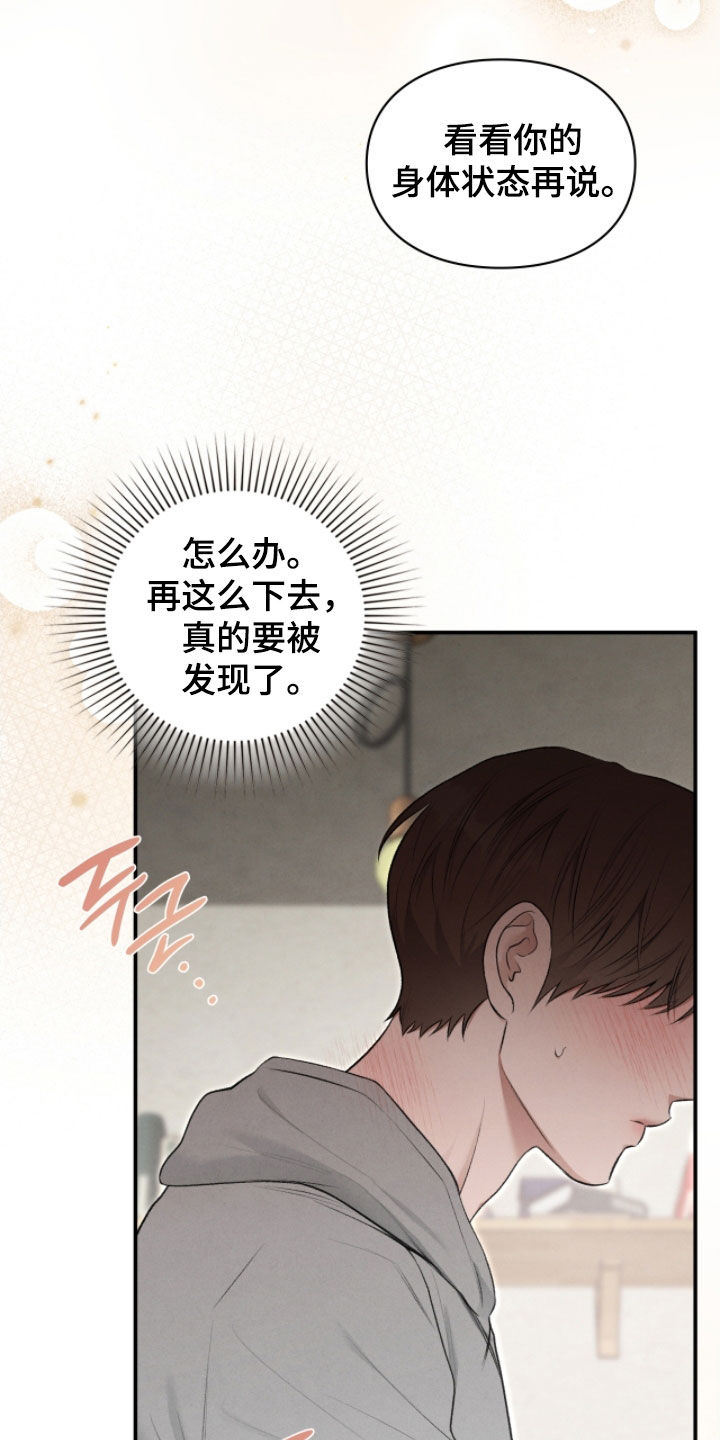隔世追魂剧情介绍漫画,第89章：申请援助2图