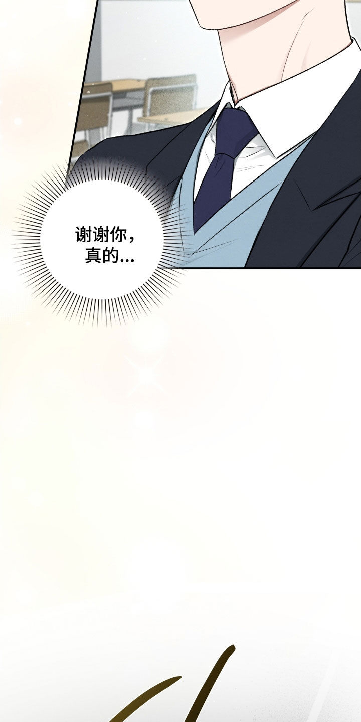 隔世契约漫画,第78章：是梦4图