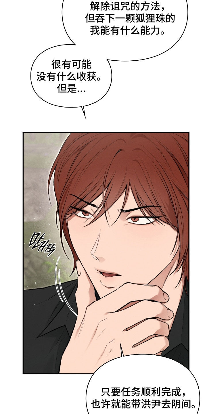 格仕祺瓷砖质量怎么样漫画,第77章：习以为常4图