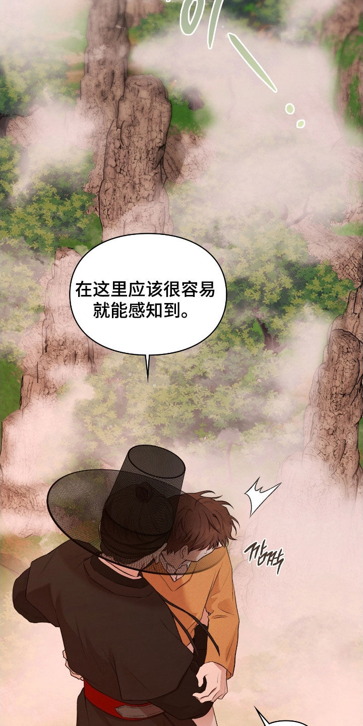 各施其法的意思漫画,第80章：帮帮我5图