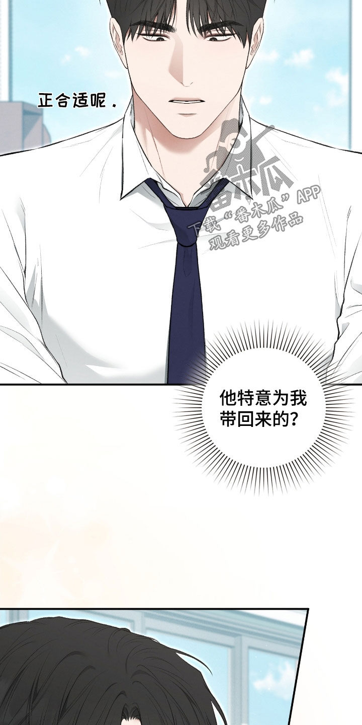 隔世契约漫画,第78章：是梦2图