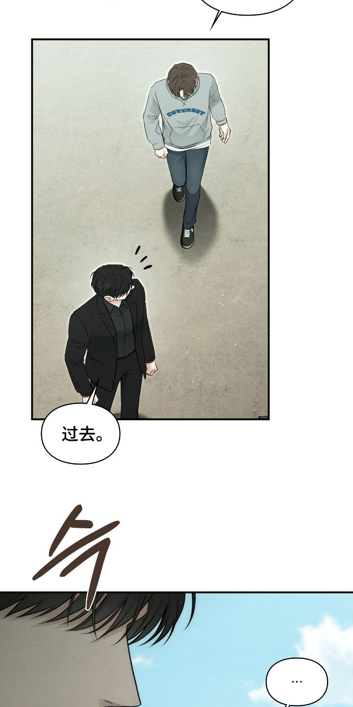 隔世契约漫画,第88章：幻象5图