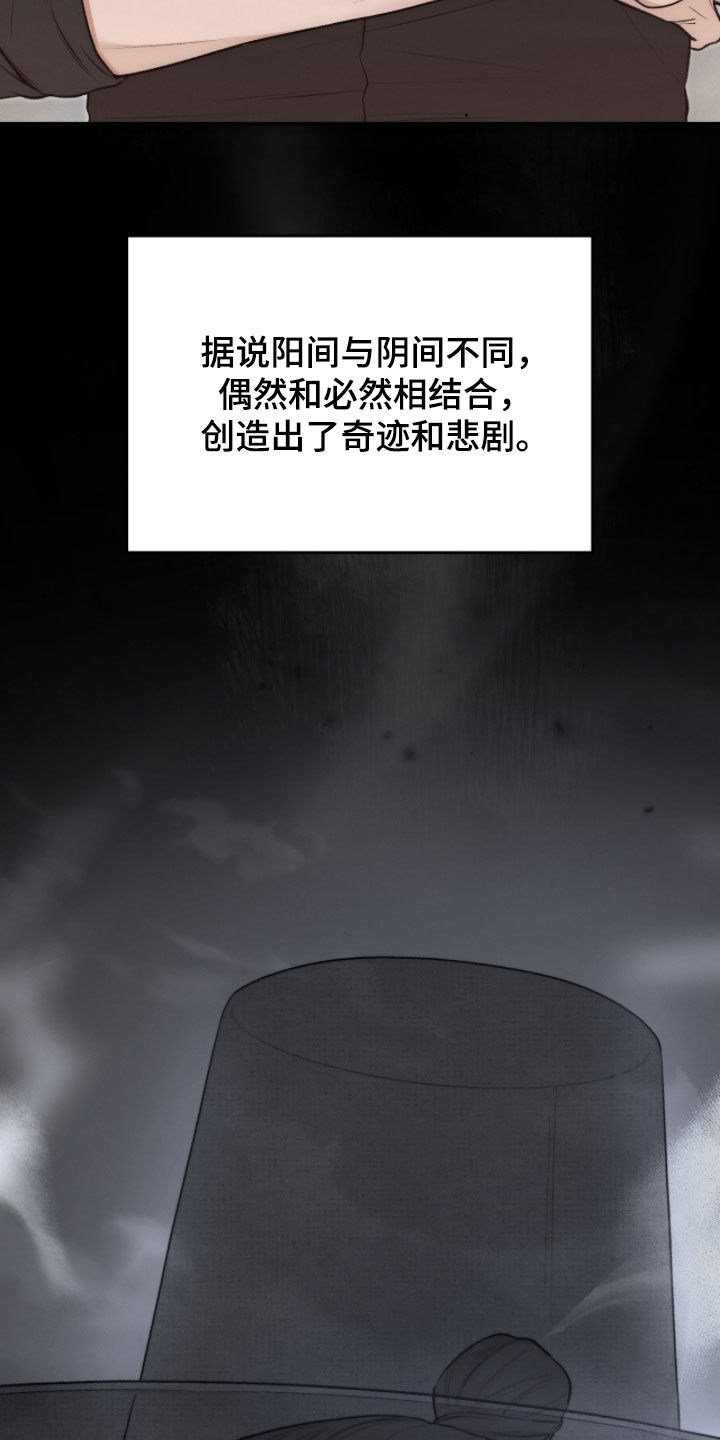 隔世契约蛙漫叫什么漫画,第86章：奇迹和悲剧3图