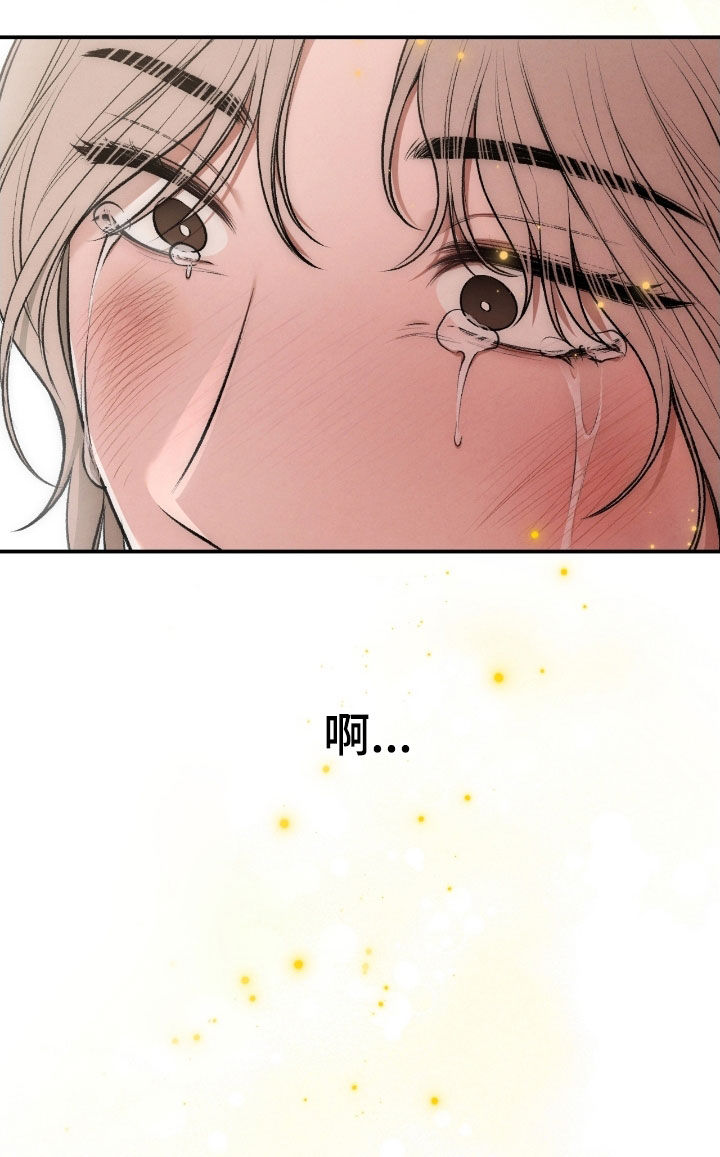 格仕祺瓷砖质量怎么样漫画,第80章：帮帮我3图