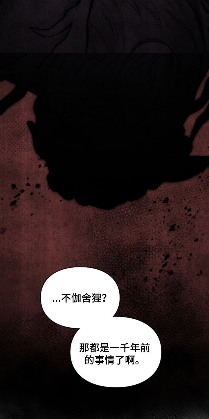 格仕祺瓷砖质量怎么样漫画,第81章：被诅咒的孩子4图