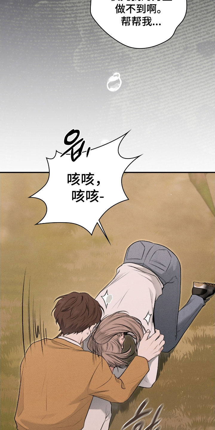 格仕祺瓷砖质量怎么样漫画,第80章：帮帮我3图