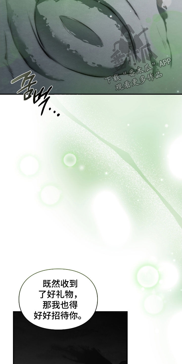 隔世契约漫画,第75章：山蟾蜍4图