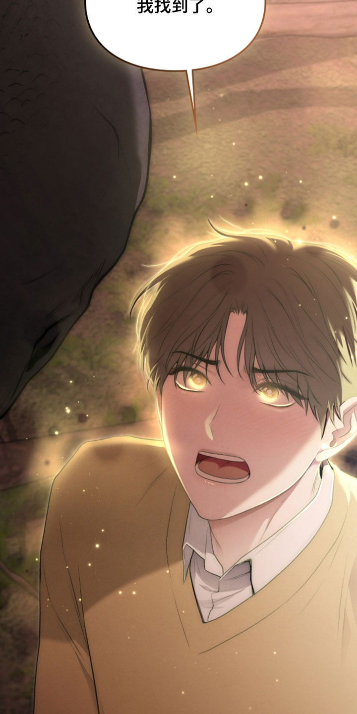 各施其法的意思漫画,第82章：恶神4图