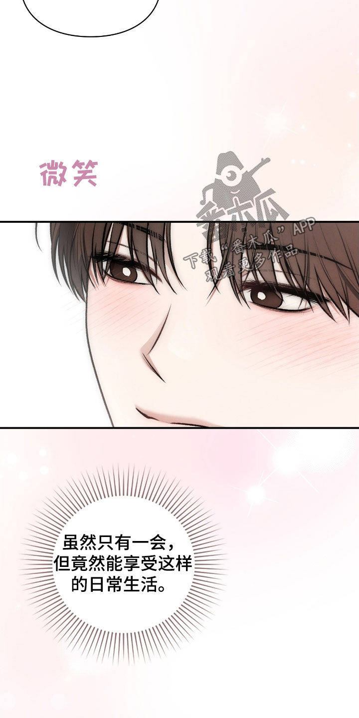 第77章：习以为常4