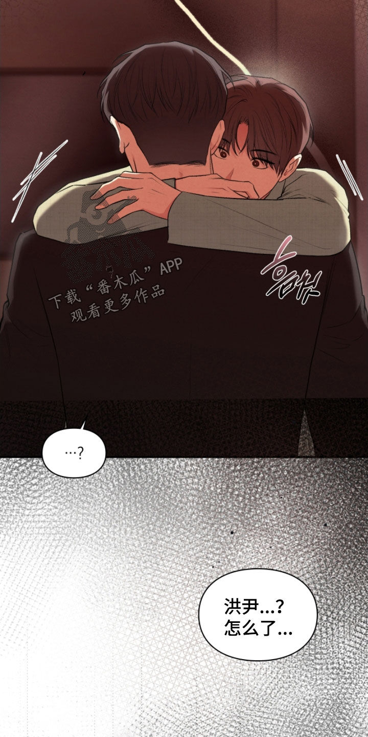 隔世重逢漫画,第90章：异变1图