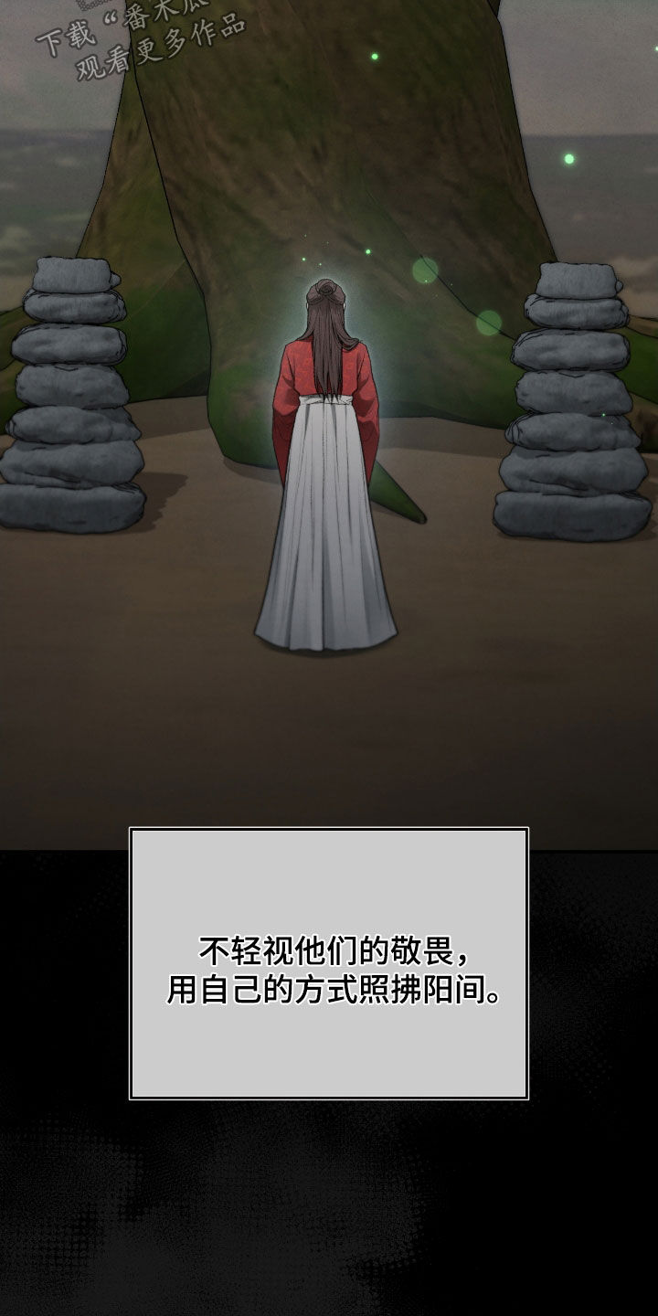 隔世契约蛙漫叫什么漫画,第76章：故事5图