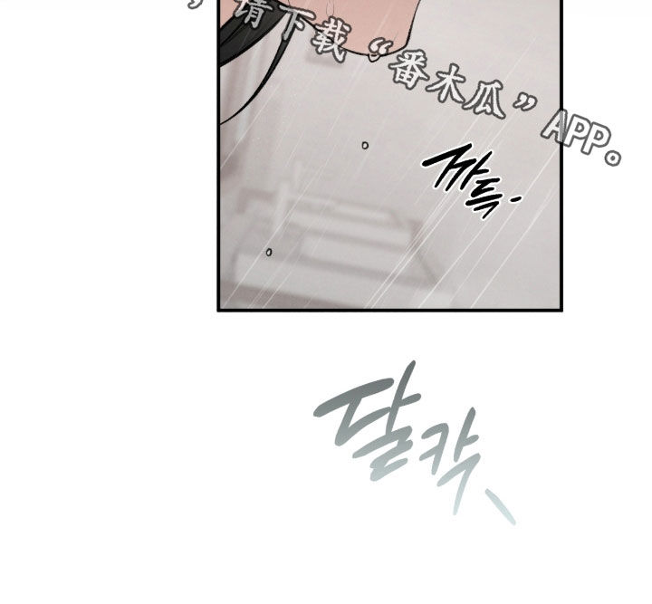 隔世契约漫画,第83章：无可救药5图