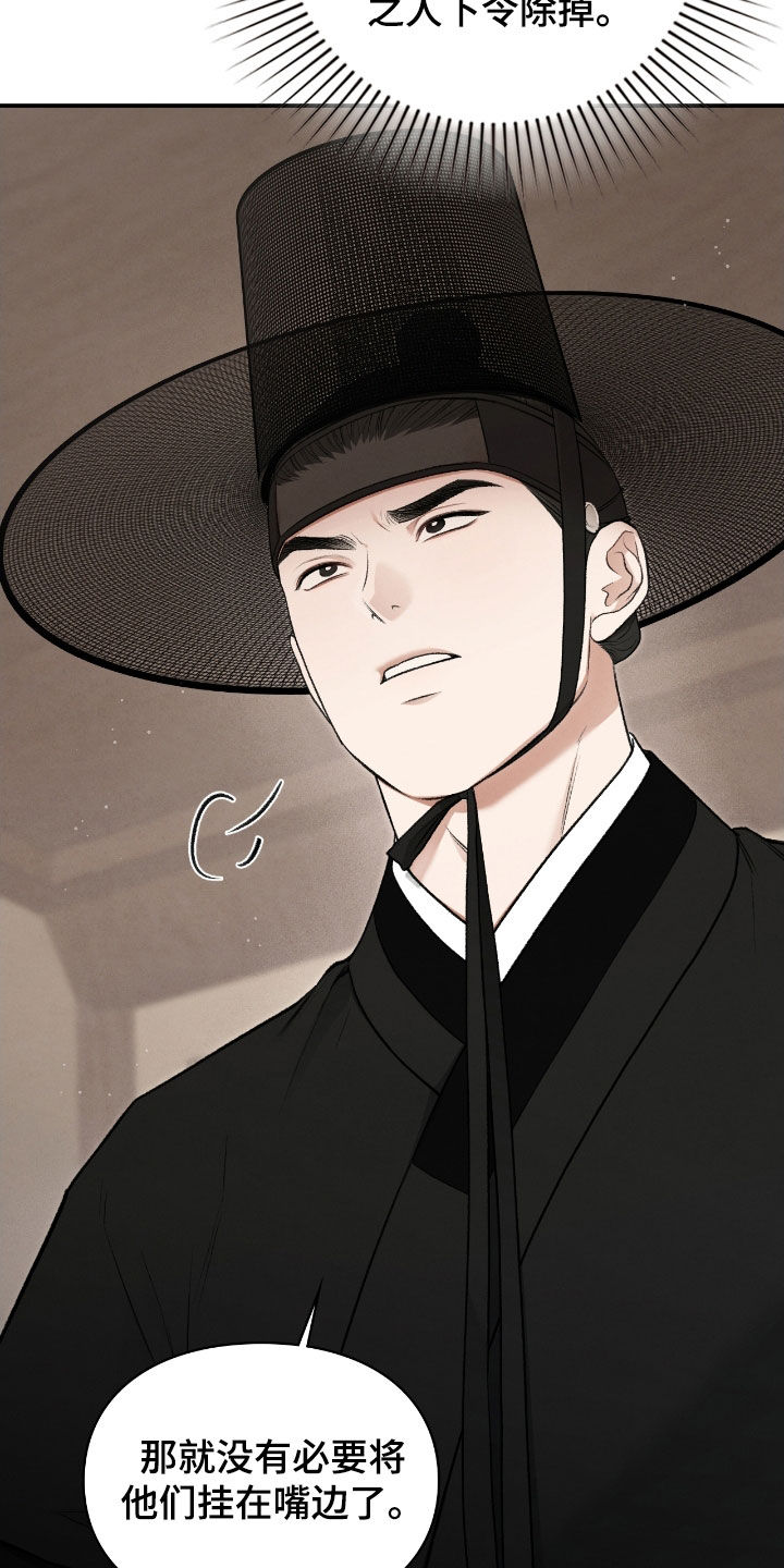 隔世契约漫画,第76章：故事4图