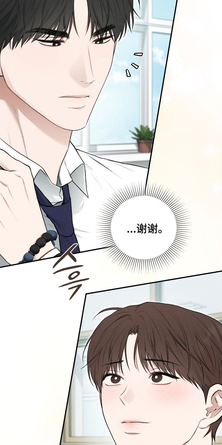 隔世契约漫画,第78章：是梦3图