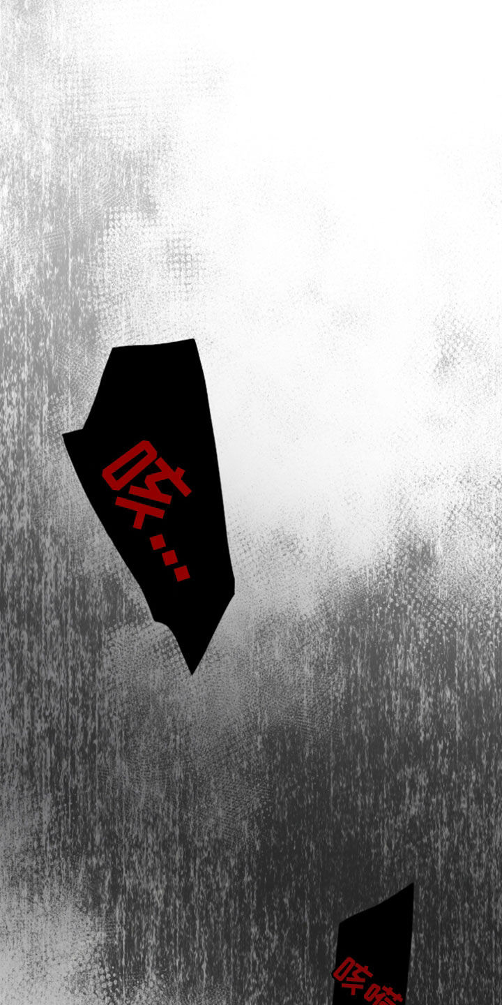 隔世契约漫画,第82章：恶神5图