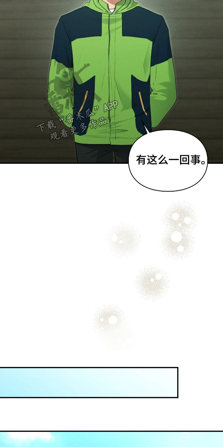 第77章：习以为常3