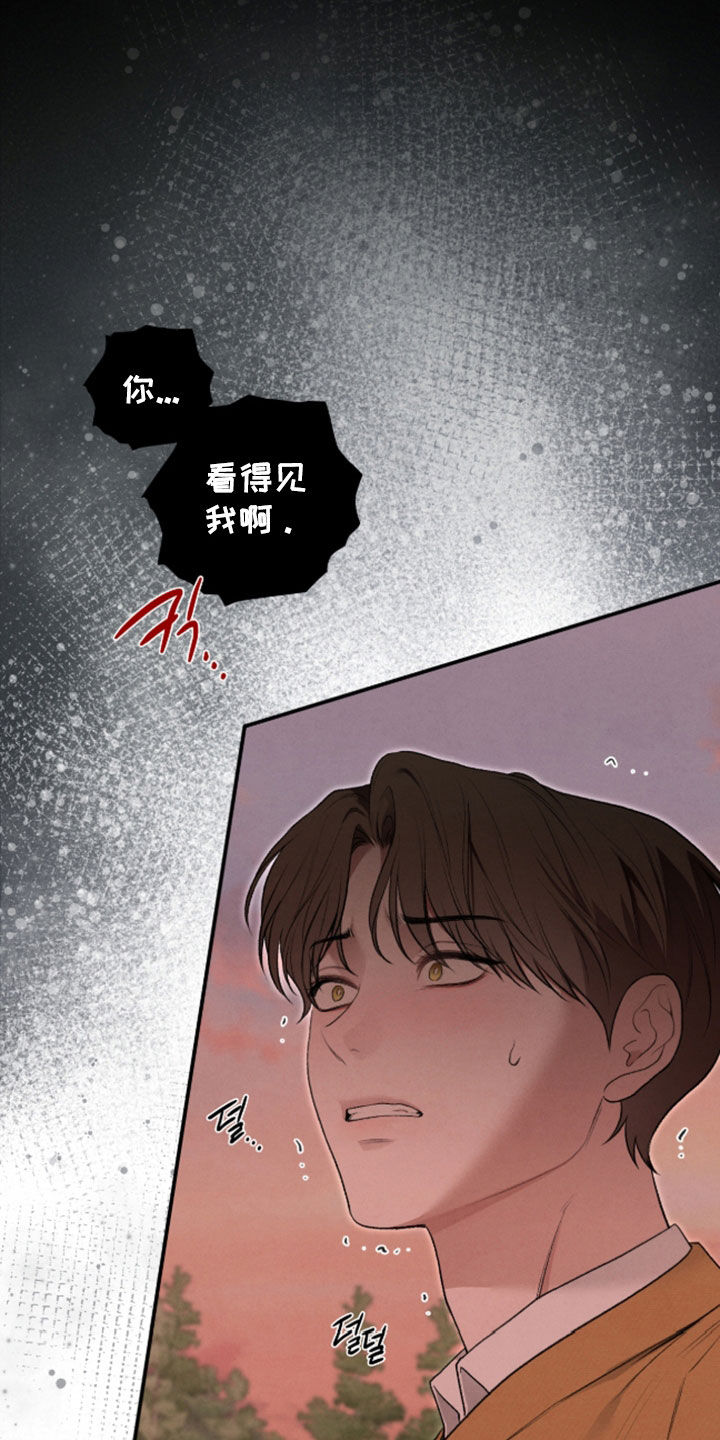 各施其法的意思漫画,第82章：恶神4图
