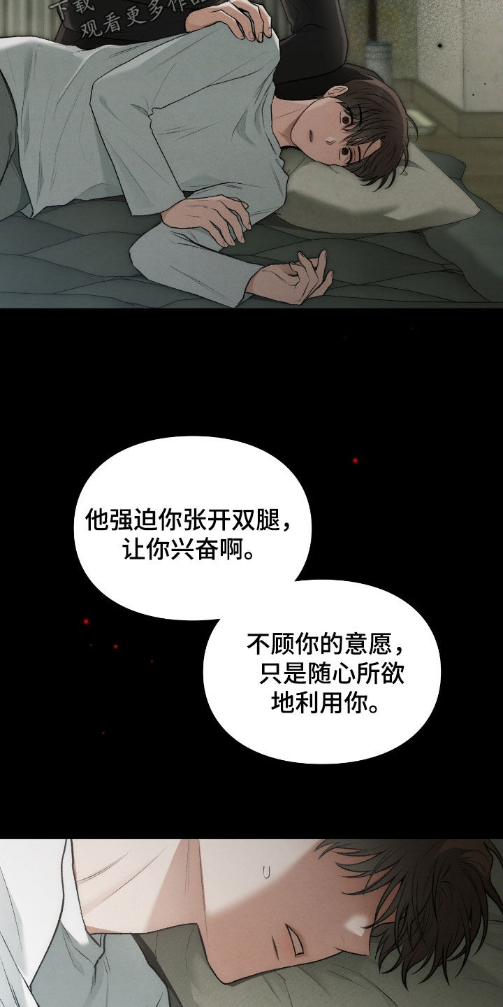 第74章：我这是怎么了4
