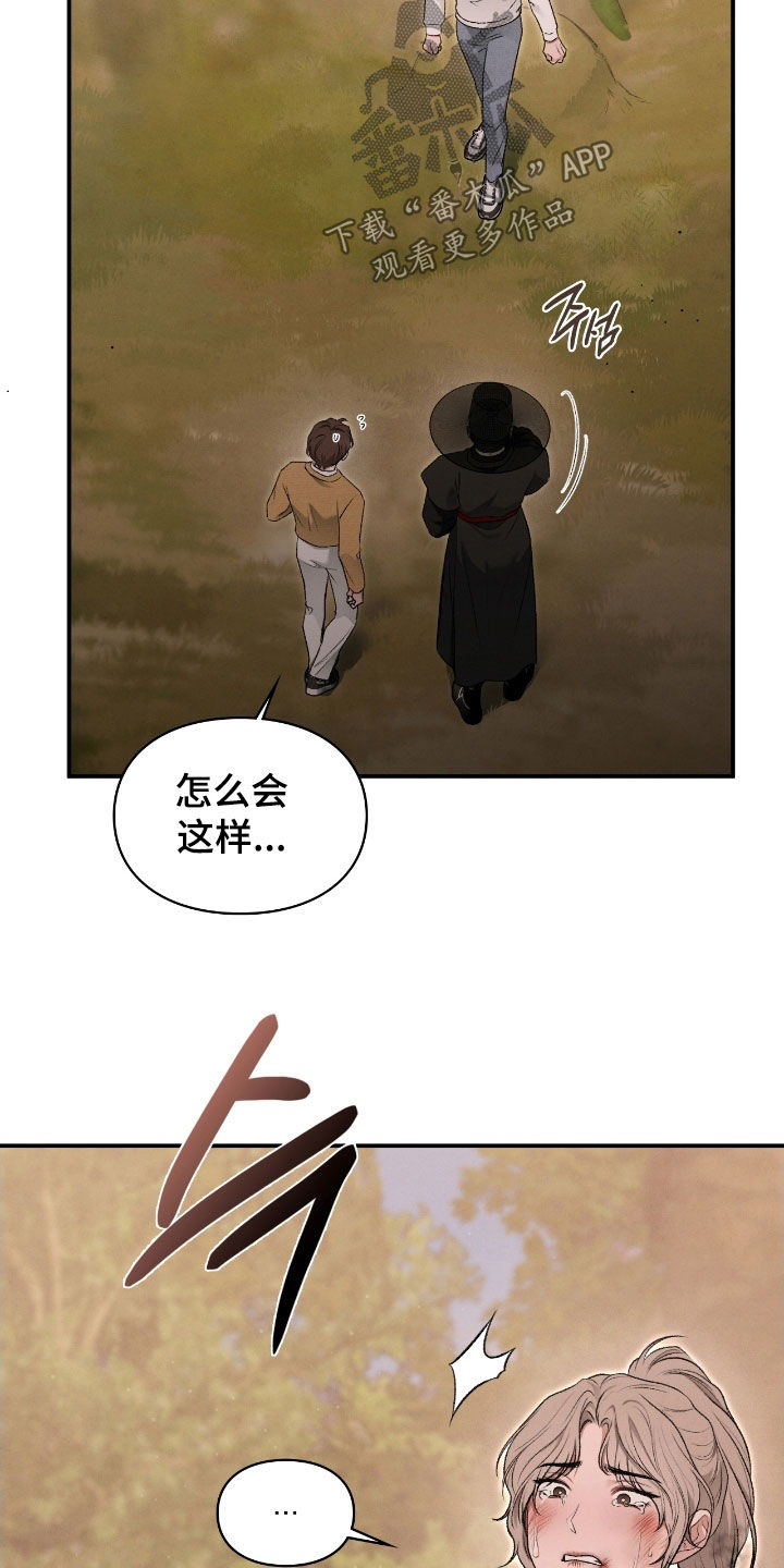 格仕祺瓷砖质量怎么样漫画,第80章：帮帮我3图