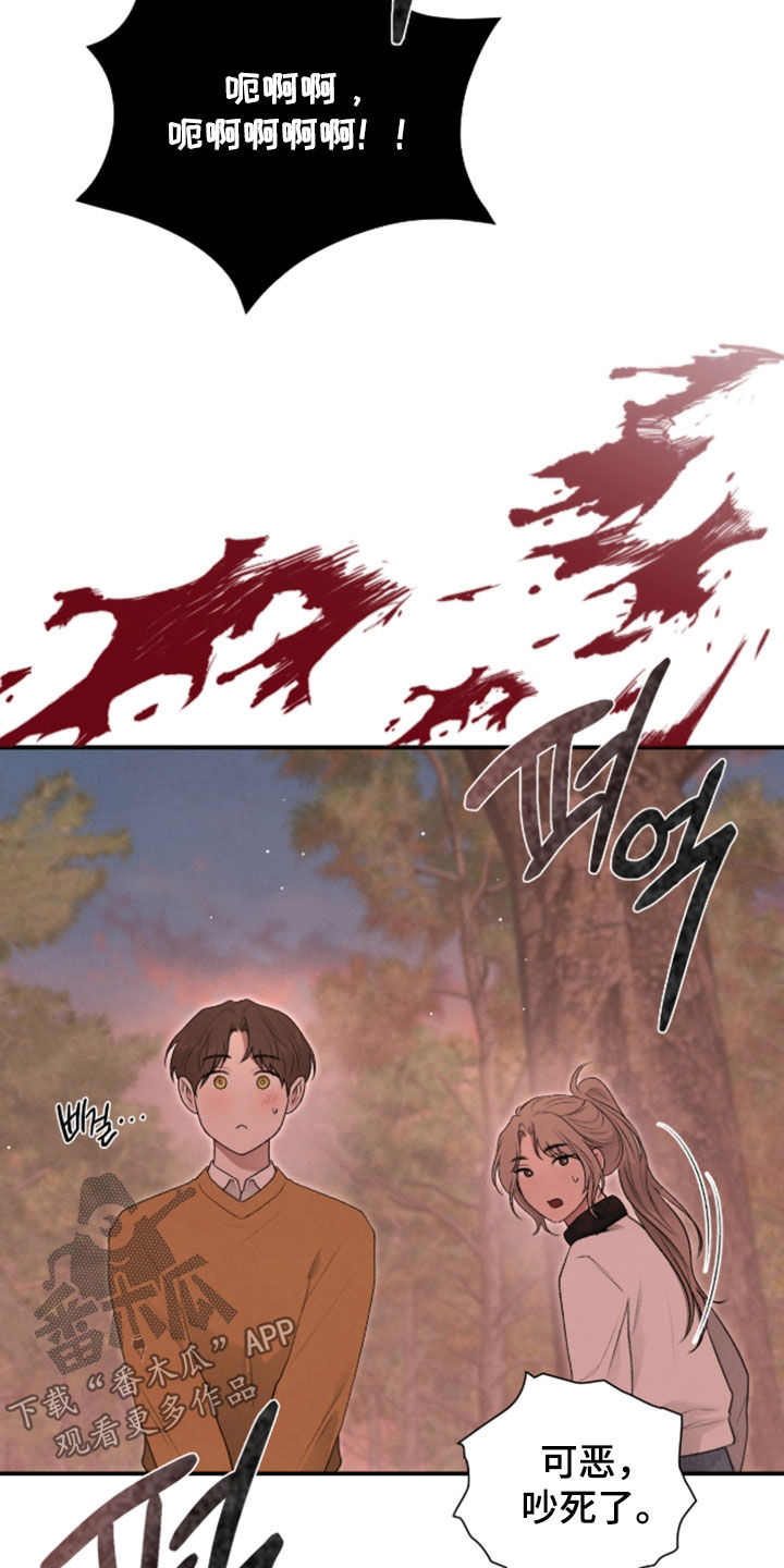 各施其法的意思漫画,第82章：恶神2图