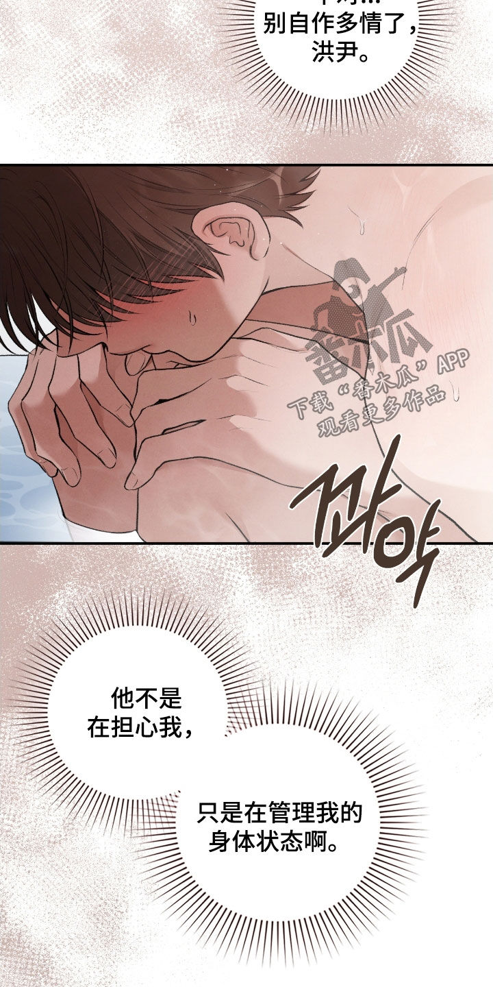 隔世契约蛙漫叫什么漫画,第87章：非你不可4图