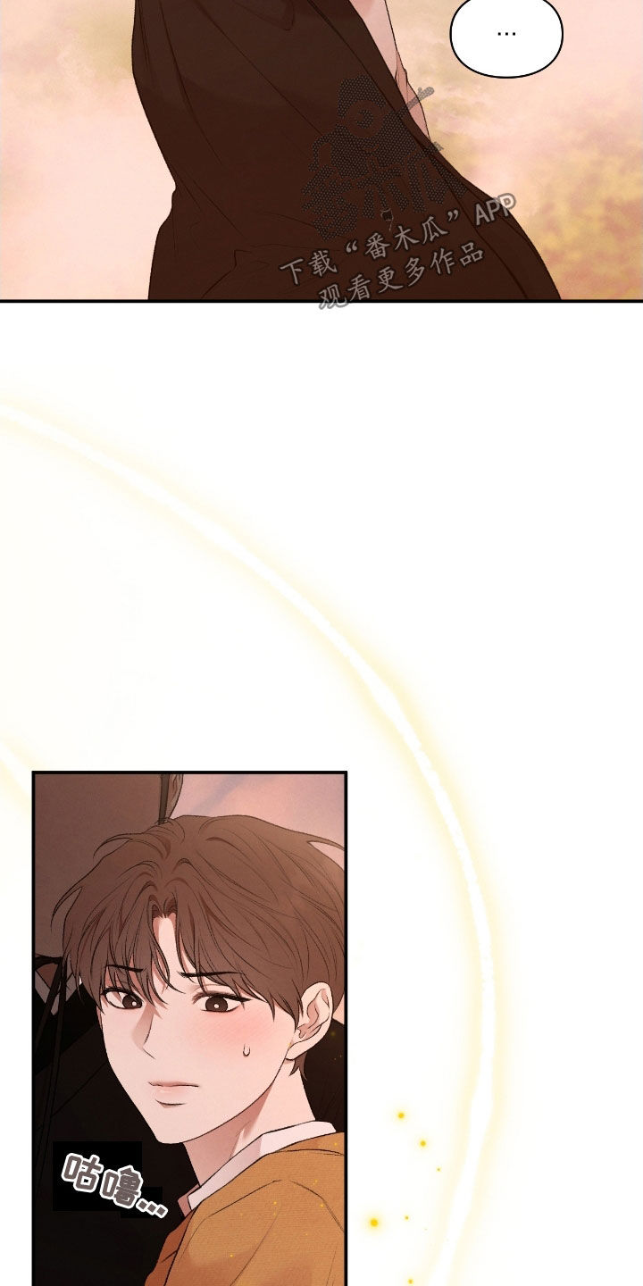 各施其法的意思漫画,第80章：帮帮我1图