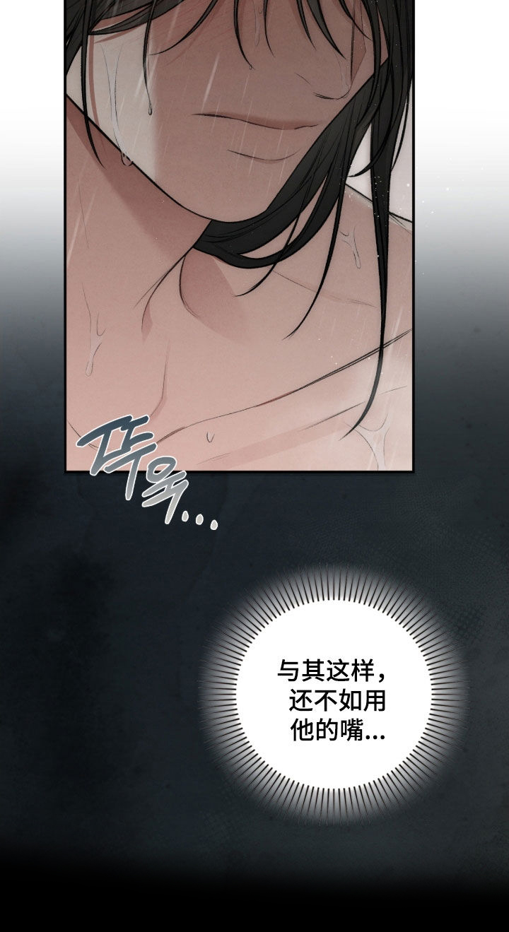 隔世契约漫画,第83章：无可救药3图