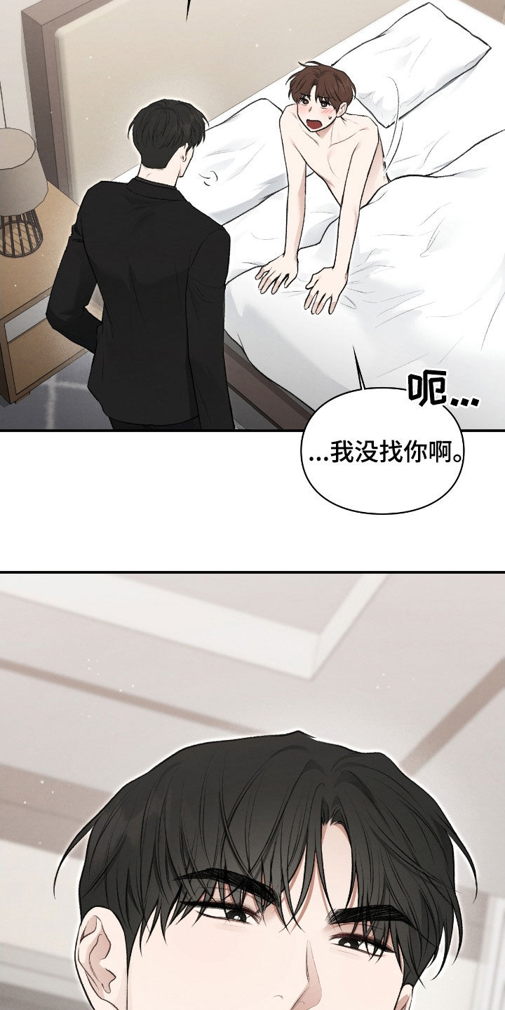 第74章：我这是怎么了4