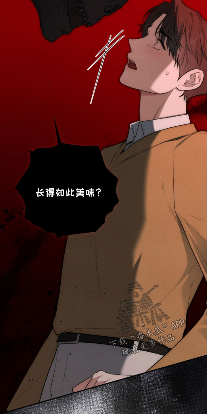 各施其法的意思漫画,第82章：恶神3图