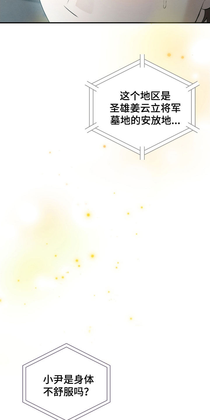 各施其法的意思漫画,第87章：非你不可4图