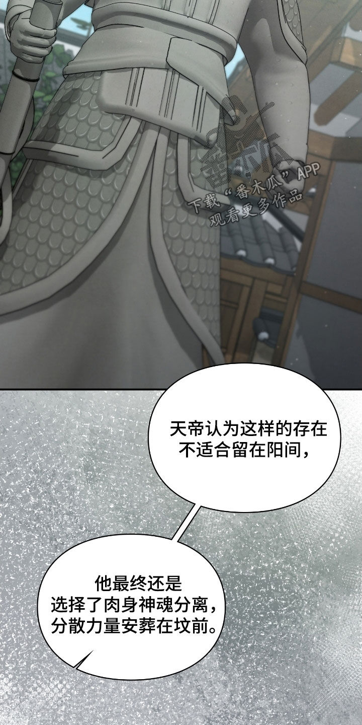 隔世契约漫画,第88章：幻象5图