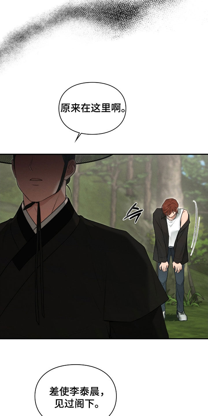 隔世契约漫画,第75章：山蟾蜍1图