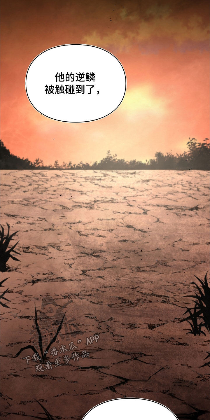 隔世契约蛙漫叫什么漫画,第76章：故事4图