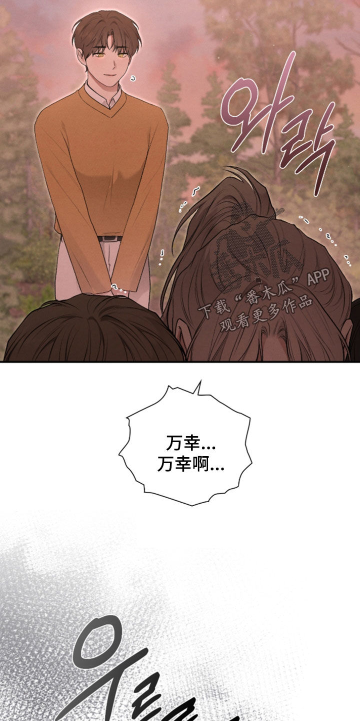 格仕祺瓷砖质量怎么样漫画,第81章：被诅咒的孩子3图