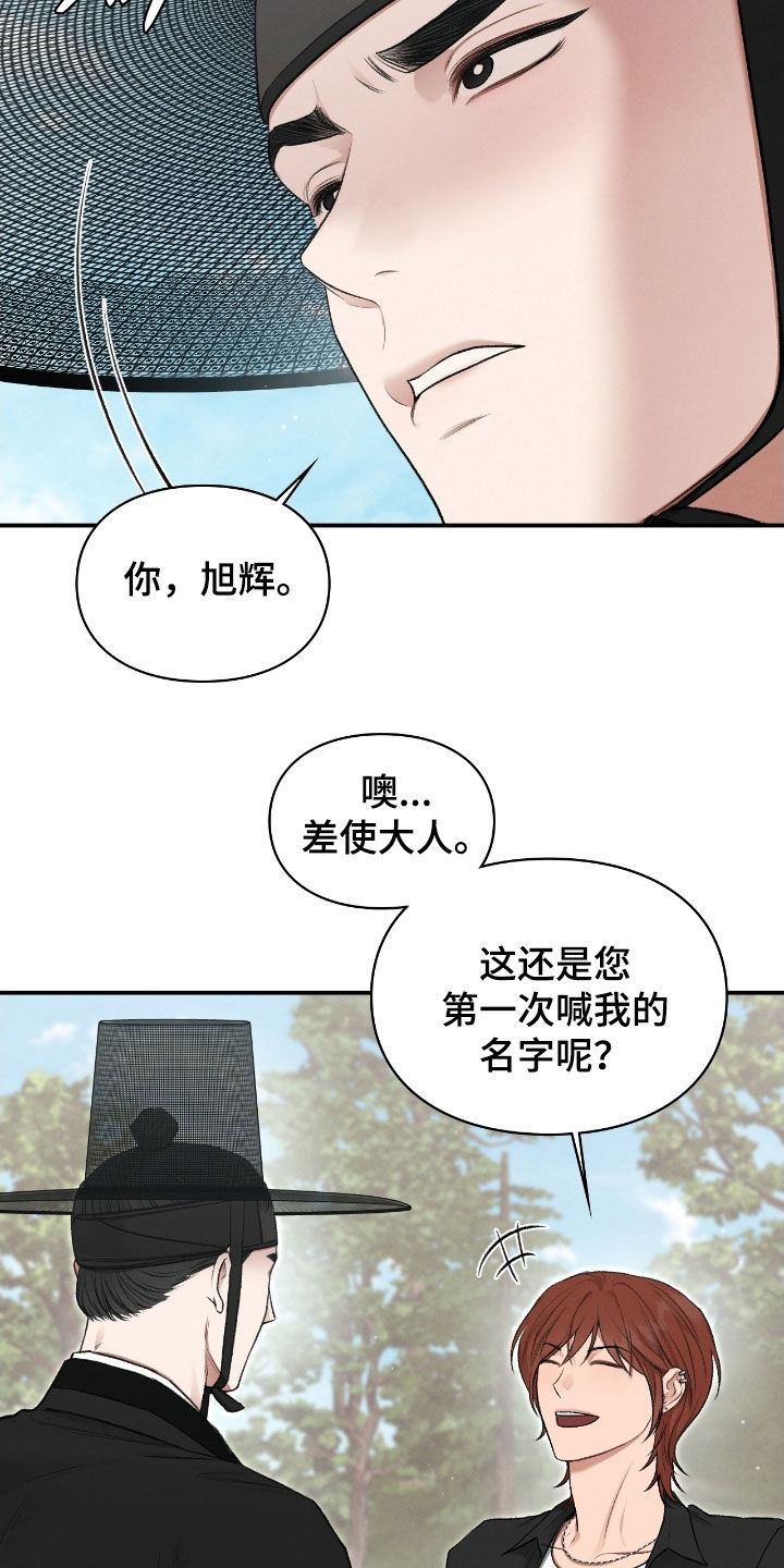 格仕祺瓷砖质量怎么样漫画,第77章：习以为常3图