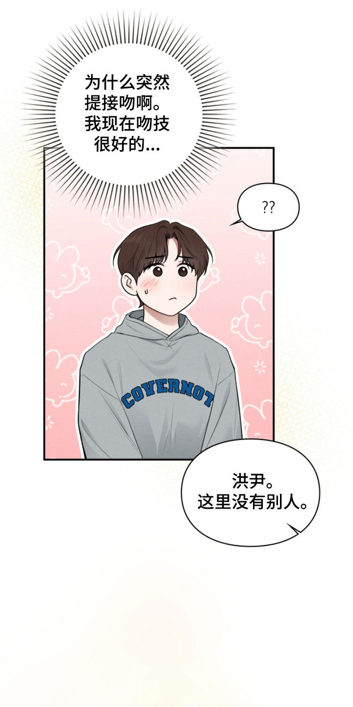 隔世重逢漫画,第89章：申请援助1图