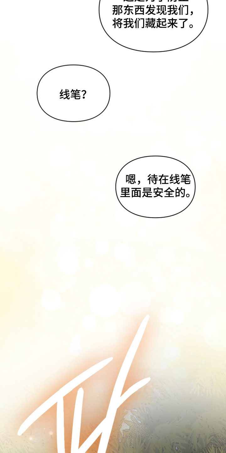 各施其法的意思漫画,第82章：恶神1图