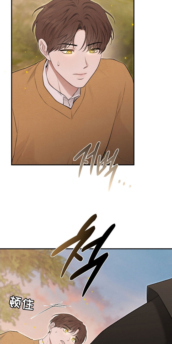 格仕祺瓷砖质量怎么样漫画,第80章：帮帮我5图