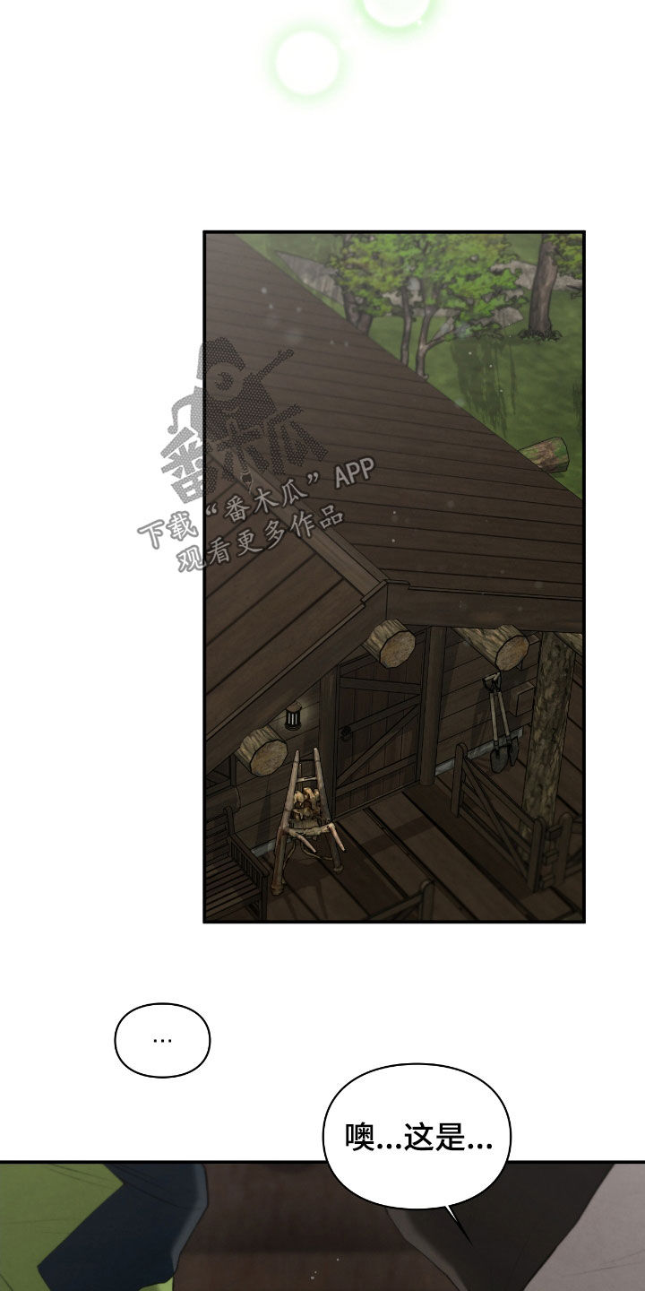 隔世契约漫画,第75章：山蟾蜍2图