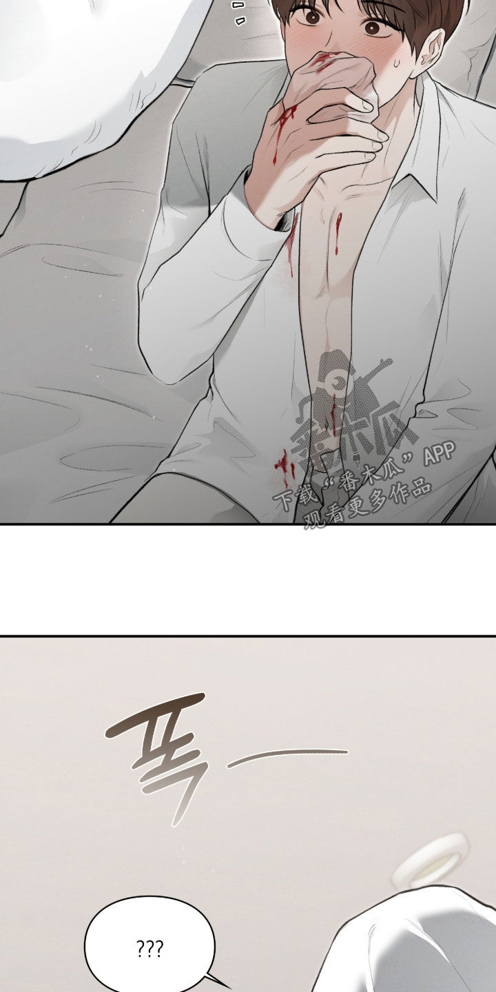 隔世契约漫画,第83章：无可救药3图