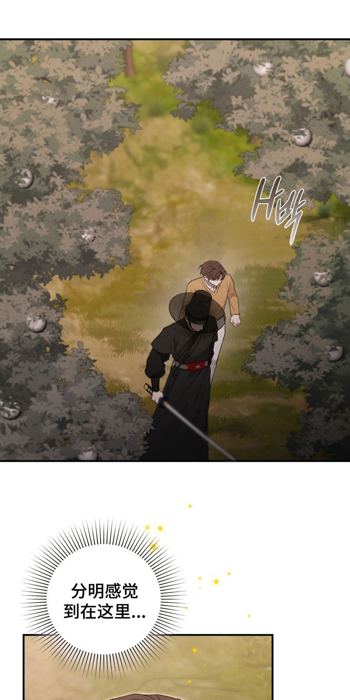 格仕祺瓷砖质量怎么样漫画,第80章：帮帮我4图