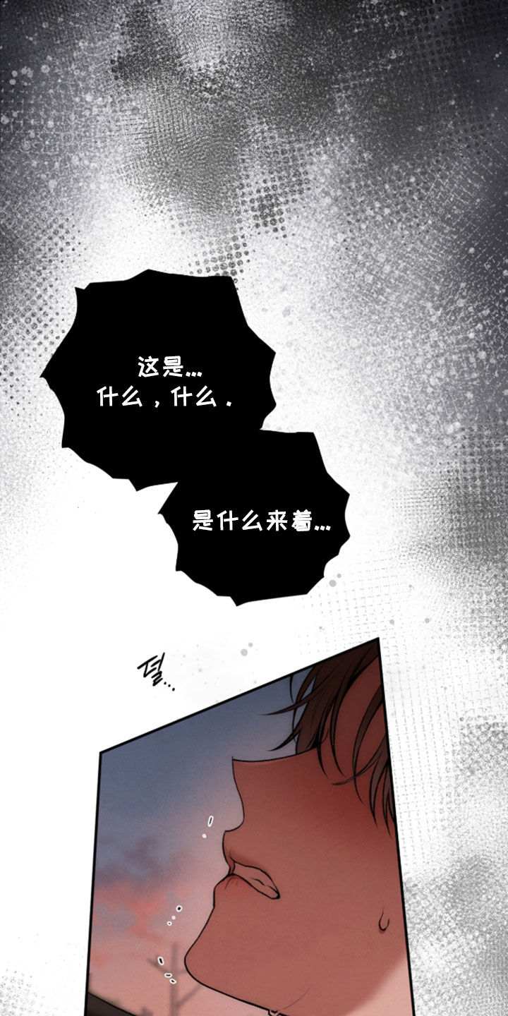 各施其法的意思漫画,第82章：恶神4图