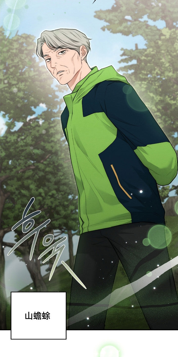 隔世契约漫画,第75章：山蟾蜍1图