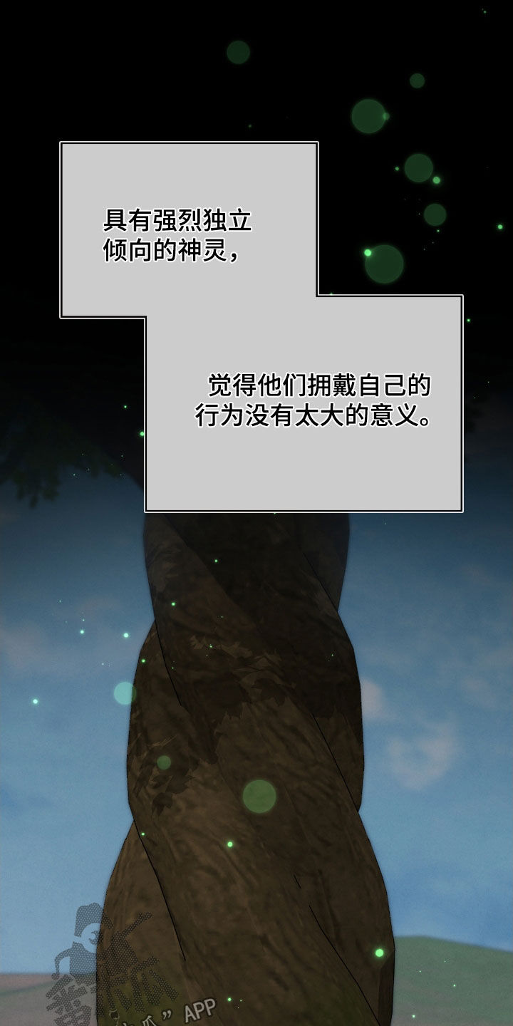 隔世契约蛙漫叫什么漫画,第76章：故事4图