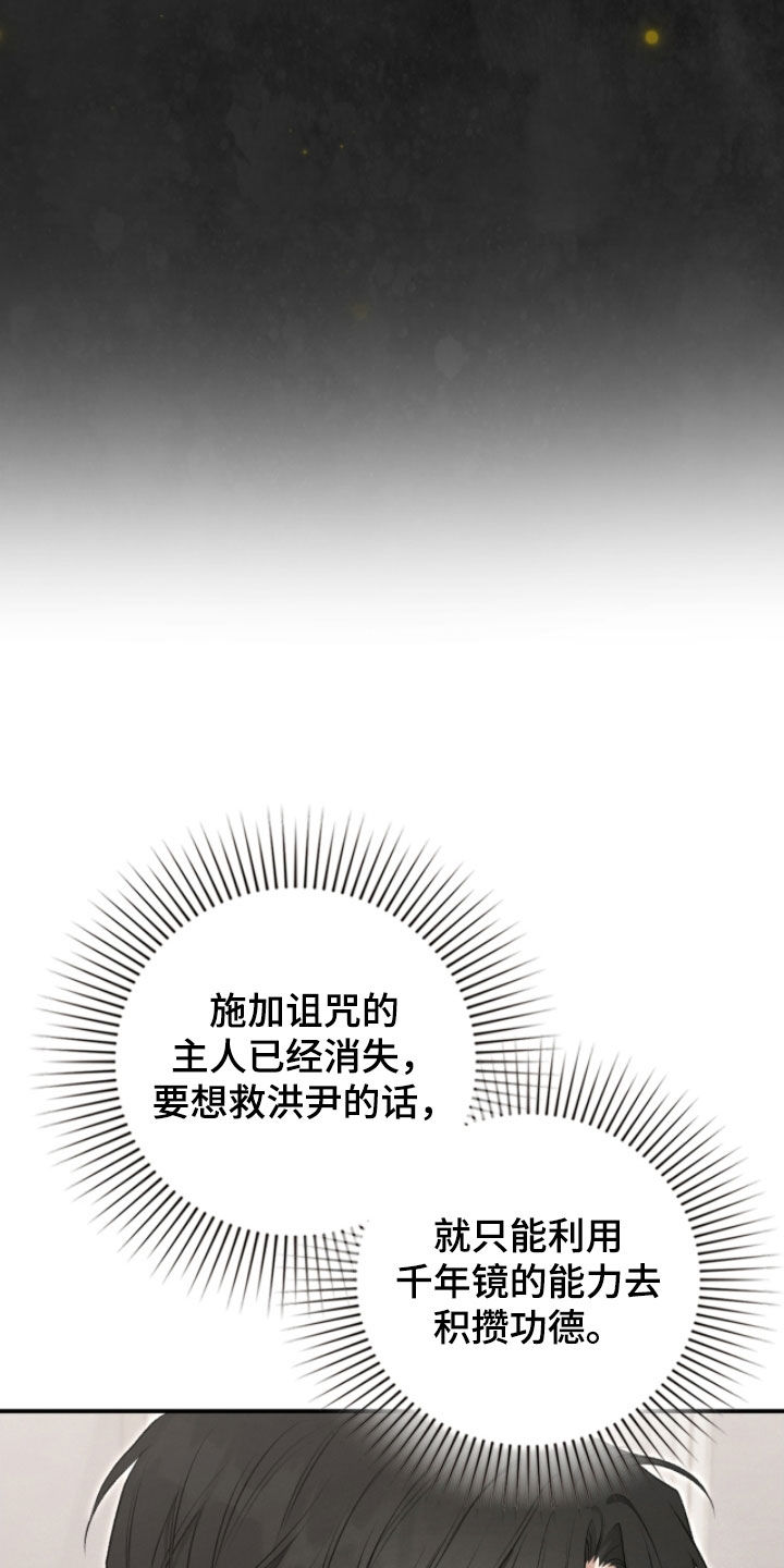 隔世契约蛙漫叫什么漫画,第86章：奇迹和悲剧5图