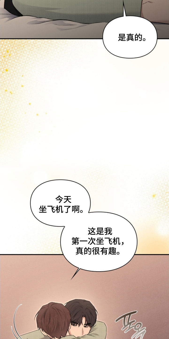 隔世重逢漫画,第90章：异变5图