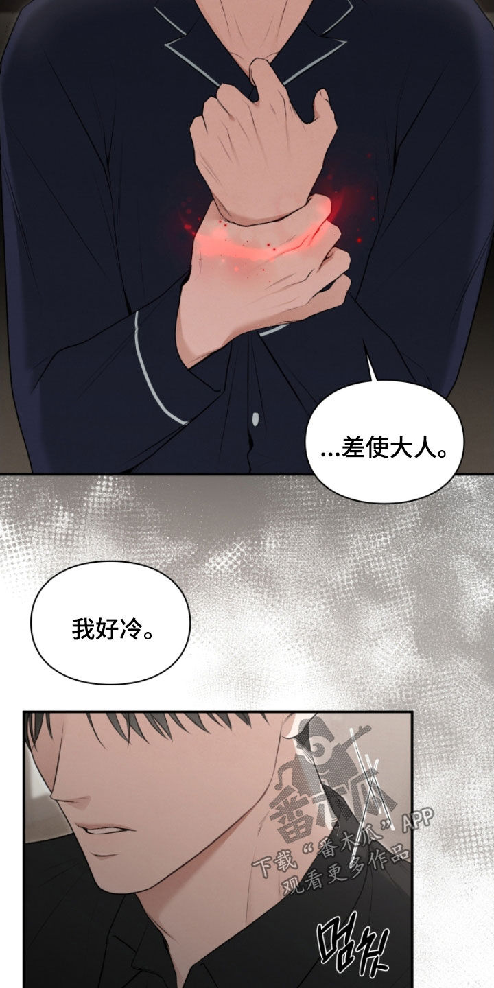隔世契约蛙漫叫什么漫画,第86章：奇迹和悲剧3图