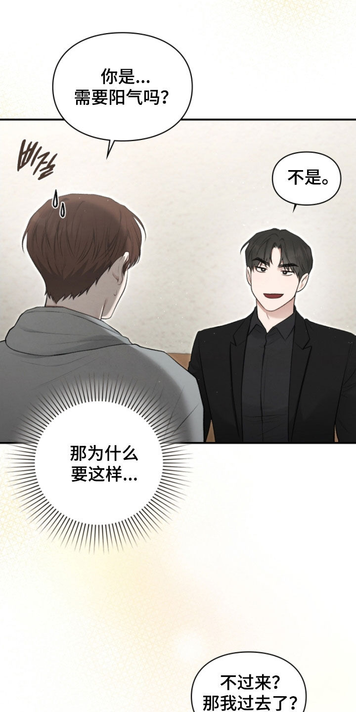 隔世重逢漫画,第89章：申请援助4图