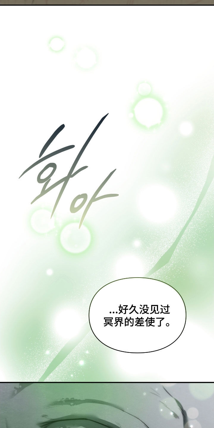 隔世契约漫画,第75章：山蟾蜍3图