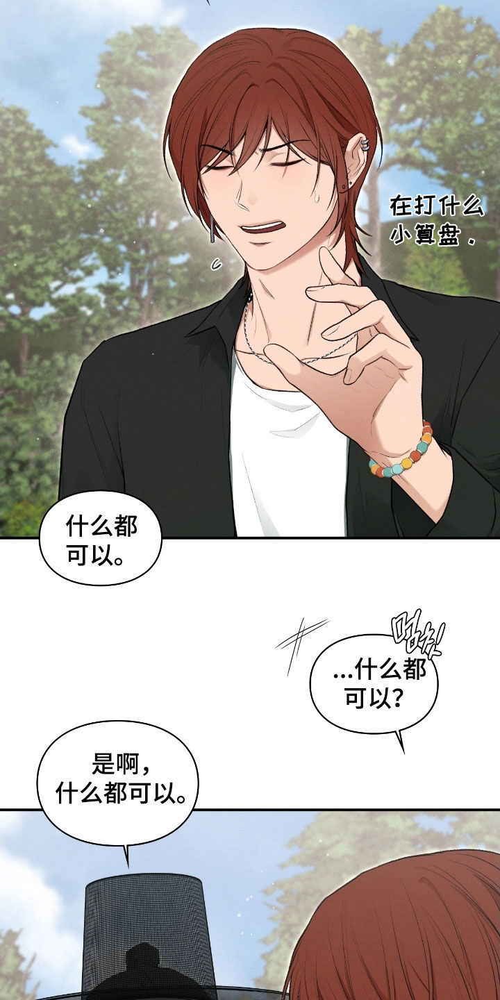 格仕祺瓷砖质量怎么样漫画,第77章：习以为常1图